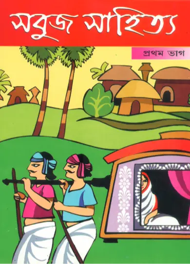 Sabuj Satya-1